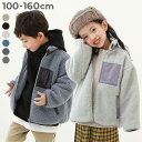 【LIMITED SALE 最大19%OFF】【一部予約】洗える アウトドア ボアジャケット 子供服 キッズ 男の子 女の子 ブルゾン …