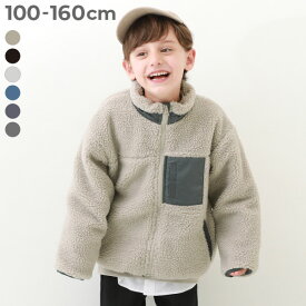 【LIMITED SALE 最大13%OFF】洗える アウトドア ボアジャケット 子供服 キッズ 男の子 女の子 ブルゾン アウター ジャケット