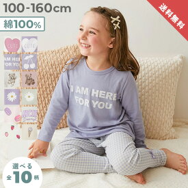 【送料無料】綿100％ ガールズ くしゅっと裾リボン 長袖パジャマ 子供服 キッズ 女の子 パジャマ 長袖パジャマ ルームウェア 長袖ルームウェア 20000