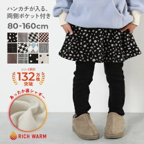 楽天市場】スカッツ 裏起毛（キッズ・ベビーのサイズ（cm）80 ～ 84 