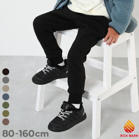 【LIMITED SALE 19%OFF】RICH WARM 裏シャギー 裾リブパンツ 子供服 キッズ ベビー服 男の子 女の子 スウェットパンツ ロングパンツ 長ズボン ボトムス