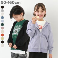 【SPECIAL SALE 8%OFF】無地 スウェット ジップパーカー 子供服 キッズ ベビー服 男の子 女の子 ジップパ…