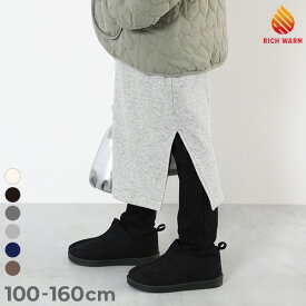 【LIMITED SALE 16%OFF】RICH WARM 裏シャギー 10分丈 無地 ロングスカッツ 子供服 キッズ 女の子 スカッツ 10分丈 ボトムス スカート