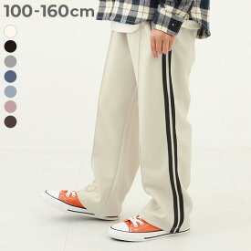 【セットアップ可能】サイドライン ワイドパンツ 子供服 キッズ 男の子 女の子 スウェットパンツ ロングパンツ 長ズボン ボトムス