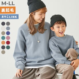 カラフルスウェット ふっくら裏起毛 無地 大人トレーナー 子供服 キッズ 男の子 女の子 トレーナー トップス
