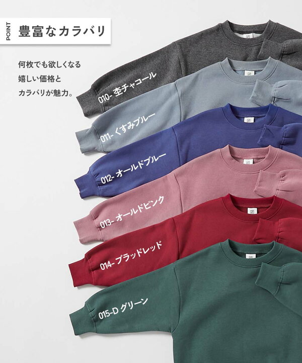 楽天市場】【アウトレット SALE 50%OFF/返品不可】カラフルスウェット 