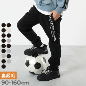 デビラボ プリント 裏起毛 パンツ 子供服 キッズ 男の子 女の子 スウェットパンツ ロングパンツ 長ズボン ボトムス