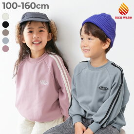 【LIMITED SALE 最大33%OFF】RICH WARM 裏シャギー ライン トレーナー 子供服 キッズ 男の子 女の子 トレーナー トップス