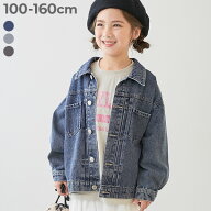 ビッグシルエット デニムジャケット 子供服 キッズ 女の子 デニムジャケット アウター ジャケット 26ss_g…
