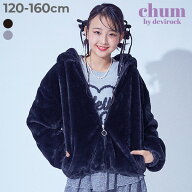 【アウトレット SALE 66%OFF/返品不可】【chum】ふわふわ リングジップ ファーパーカー 子供服 キッズ 女…