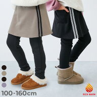 【アウトレット SALE 33%OFF/返品不可】RICH WARM 裏シャギー ラインスカッツ 子供服 キッズ 女の子 スカ…