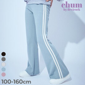 【LIMITED SALE 最大50%OFF】【chum】ストレッチ フレア ラインパンツ 子供服 キッズ 女の子 ロングパンツ 長ズボン ボトムス レッスン着 ステージ 衣装 学校 通学 韓国 kpop ガールズ ダンスウェア DANCE ダンス ヒップホップ ジュニア 女の子 練習着 おしゃれ