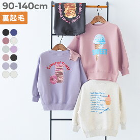 【LIMITED SALE 最大50%OFF】デビラボ×【スイーツ】 裏起毛 BIGシルエット プリントトレーナー 子供服 キッズ ベビー服 女の子 トレーナー トップス