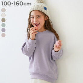 【LIMITED SALE 最大50%OFF】無地 ゆったりスウェットトレーナー 子供服 キッズ 女の子 トレーナー トップス