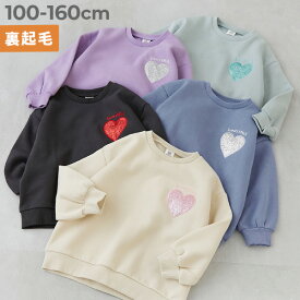 キラキラ ハート 裏起毛トレーナー 子供服 キッズ 女の子 トレーナー トップス