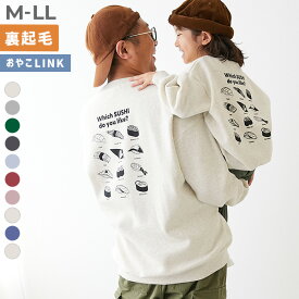 大人 デビラボ プリント 裏起毛トレーナー 子供服 キッズ 男の子 女の子 トレーナー トップス