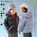 【LIMITED SALE 最大21%OFF】洗える ファイバーダウン えらべるフード&デザイン 中綿ジャケット 子供服 キッズ ベビー…