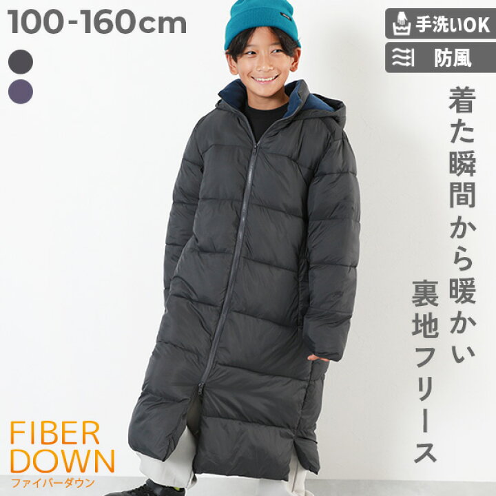 楽天市場】洗える ファイバーダウン あったか防風 ロングコート 子供服 