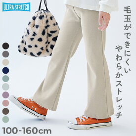 【LIMITED SALE 最大35%OFF】ウルトラストレッチ セミフレアパンツ(綿95%やわらかタッチ) 子供服 キッズ 男の子 女の子 ロングパンツ 長ズボン ボトムス USP特集