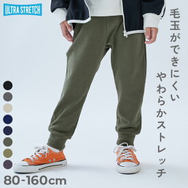 ウルトラストレッチ 裾リブパンツ(綿95%やわらかタッチ) 子供服 キッズ ベビー服 男の子 女の子 スウェットパンツ ロングパンツ 長ズボン USP特集