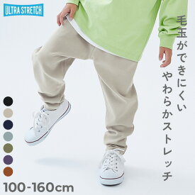 ウルトラストレッチ サルエルパンツ(綿95%やわらかタッチ) 子供服 キッズ 男の子 女の子 ロングパンツ 長ズボン ボトムス