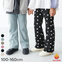 【LIMITED SALE 最大18%OFF】RICH WARM 裏シャギー えらべる無地&花柄 セミフレアパンツ 子供服 キッズ 男の子 女の子 スウェットパンツ ロングパンツ 長ズボン ボトムス