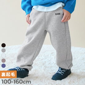 【LIMITED SALE 最大50%OFF】【セットアップ可能】スフレスウェット 裏起毛パンツ 子供服 キッズ 男の子 女の子 ロングパンツ 長ズボン ボトムス