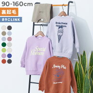 【アウトレット SALE 25%OFF/返品不可】デビラボ プリント 裏起毛 BOXシルエット トレーナー 子供服 キッ…