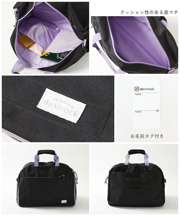 楽天市場】拡張できる 3WAYボストンバッグ(43.5L) 子供服 キッズ 