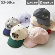 【LIMITED SALE 最大38%OFF】親子で使える UVカット マシンウォッシャブル キャップ 子供服 キッズ 男の…