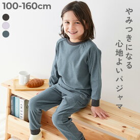 【SPECIAL SALE 25%OFF】やみつきストレッチ とろける微起毛 長袖パジャマ 子供服 キッズ 男の子 女の子 パジャマ 長袖パジャマ ルームウェア 長袖ルームウェア