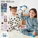もこもこフリース パジャマ 子供服 キッズ 男の子 女の子 パジャマ 長袖パジャマ ルームウェア 長袖ルームウェア
