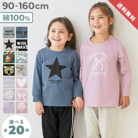 【送料無料】綿100％ デビラボ ROOM 長袖パジャマ 子供服 キッズ 男の子 女の子 パジャマ 長袖パジャマ ルームウェア 長袖ルームウェア
