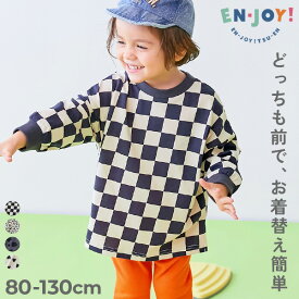 【LIMITED SALE 最大21%OFF】【EN-JOY】どっちも前だから1人でお着替え 総柄 長袖Tシャツ 子供服 キッズ ベビー服 男の子 女の子 ロンT トップス 80cm 90cm 100cm 110cm 120cm 130cm 保育園