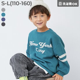 【SPECIAL SALE 79%OFF】洗える デザインいろいろ ジャガードニット 子供服 キッズ 男の子 女の子 ニット セーター プルオーバー トップス