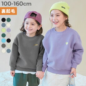 【SALE 18%OFF】スフレスウェット ワンポイント刺繍 裏起毛 トレーナー 子供服 キッズ 男の子 女の子 トレーナー トップス
