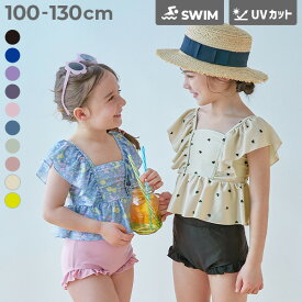 【SPECIAL SALE 13%OFF】【送料無料】 UVカット えらべるデザイン ボリュームフリル セパレート水着 子供服 タンキニ キッズ 女の子 水着 上下セット セパレート水着 2点セット 100 110 120 130 プールグッズ 水泳 海水浴