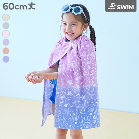 【綿100%】ガールズラップタオル 60cm 子供服 キッズ 女の子 タオル ラップタオル プールグッズ 水泳 海水浴