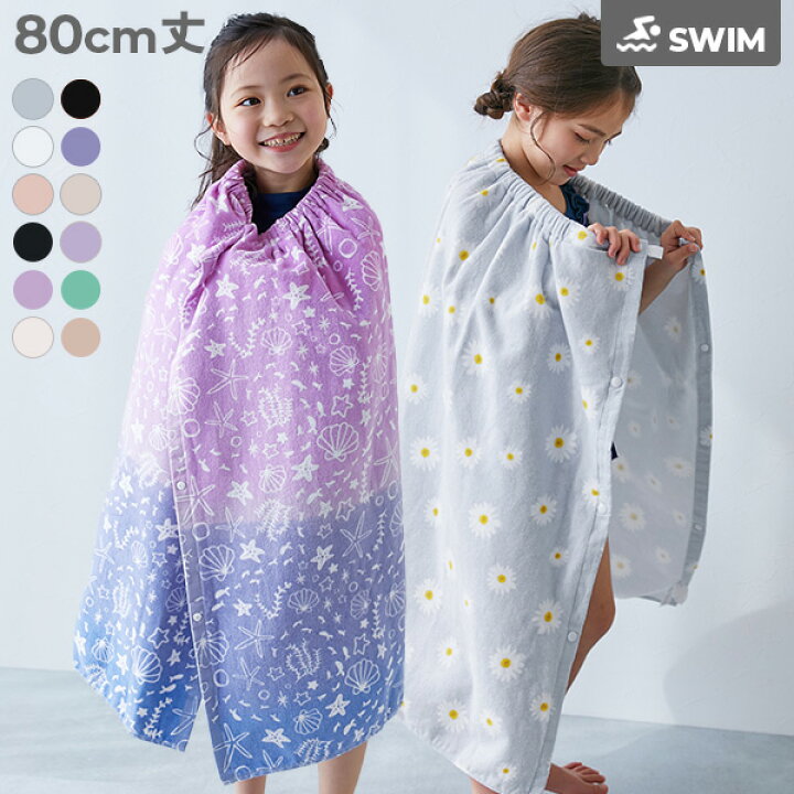 楽天市場】【LIMITED SALE 最大11%OFF】【送料無料】 ガールズラップ 