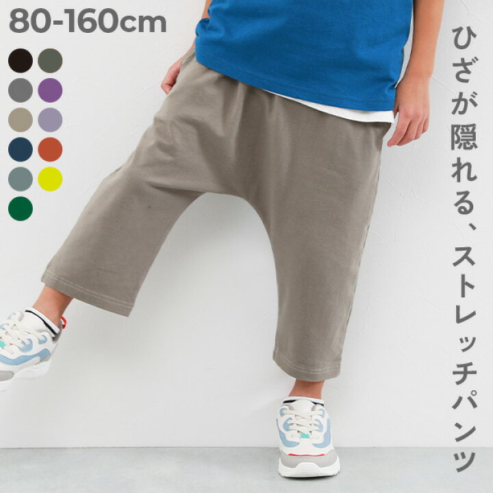 楽天市場】7分丈 サルエルパンツ 子供服 キッズ ベビー服 男の子 