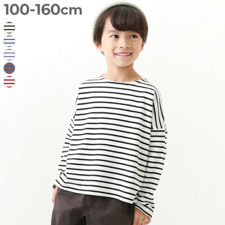 楽天市場】【LIMITED SALE 44%OFF】ゆるっとボーダー 長袖Tシャツ 子供 