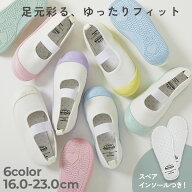 【LIMITED SALE 最大37%OFF】ガールズデザイン ゆったりフィット 上履き(上靴) インソール2枚付き 子供服…
