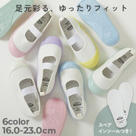 ガールズデザイン ゆったりフィット 上履き(上靴) インソール2枚付き 子供服 キッズ 女の子 新学期グッズ 入園 入学 通園 通学 習い事