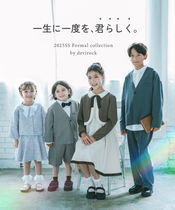 楽天市場】フォーマル ローファー(インソール2枚付き） 子供服 キッズ  