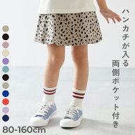 【アウトレット SALE 68%OFF/返品不可】【両側ポケット付き】1分丈 総柄スカッツ 子供服 キッズ ベビー服…