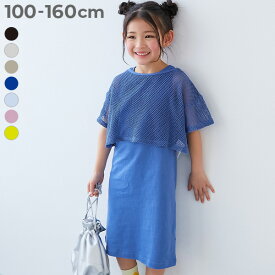 【SPECIAL SALE 11%OFF】【セットアップ】メッシュTシャツ＆アメスリワンピース 子供服 キッズ 女の子 セットアップ オールインワン 25ss_ガールズトレンド