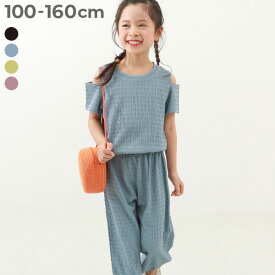 【SPECIAL SALE 40%OFF】【セットアップ】肩開きトップス＆ワイドパンツ 子供服 キッズ 女の子 セットアップ オールインワン 25ss_ガールズトレンド