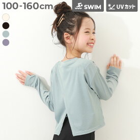 【SPECIAL SALE 45%OFF】UVカット バッククロス 長袖ラッシュガード 子供服 キッズ 女の子 長袖ラッシュガード 水着 プールグッズ 水泳 海水浴
