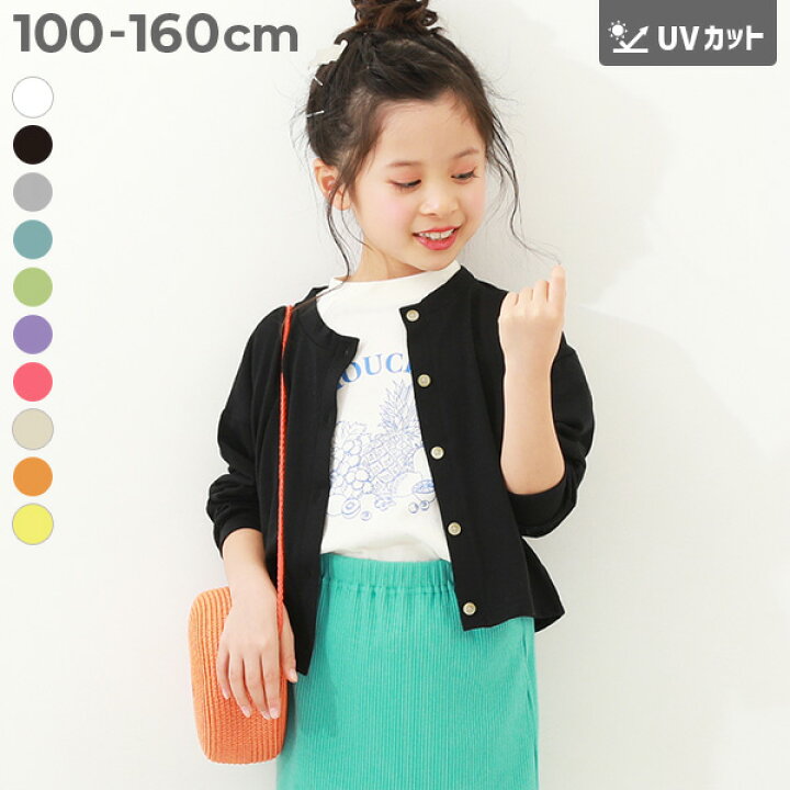 楽天市場】UVカット ガールズ クルーネック カーディガン 子供服  