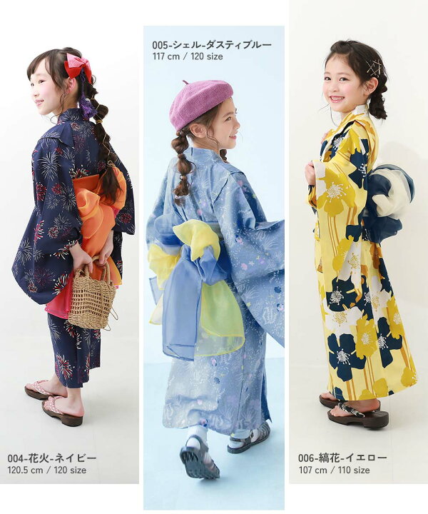 楽天市場】ワンピースにもなる セパレート浴衣 帯2本セット 子供服 